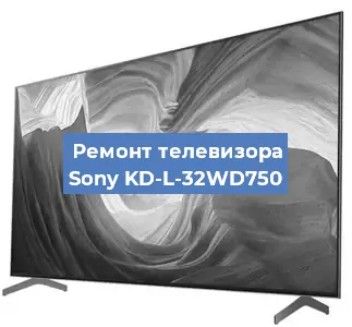 Замена блока питания на телевизоре Sony KD-L-32WD750 в Перми